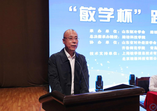 2019年第十一届山东省大学生科技节“敏学杯”跨境电商创新实践大赛总决赛现场赛暨跨境电商产教融合人才培养高峰论坛在潍坊科技学院成功举办