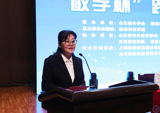 2019年第十一届山东省大学生科技节“敏学杯”跨境电商创新实践大赛总决赛现场赛暨跨境电商产教融合人才培养高峰论坛在潍坊科技学院成功举办
