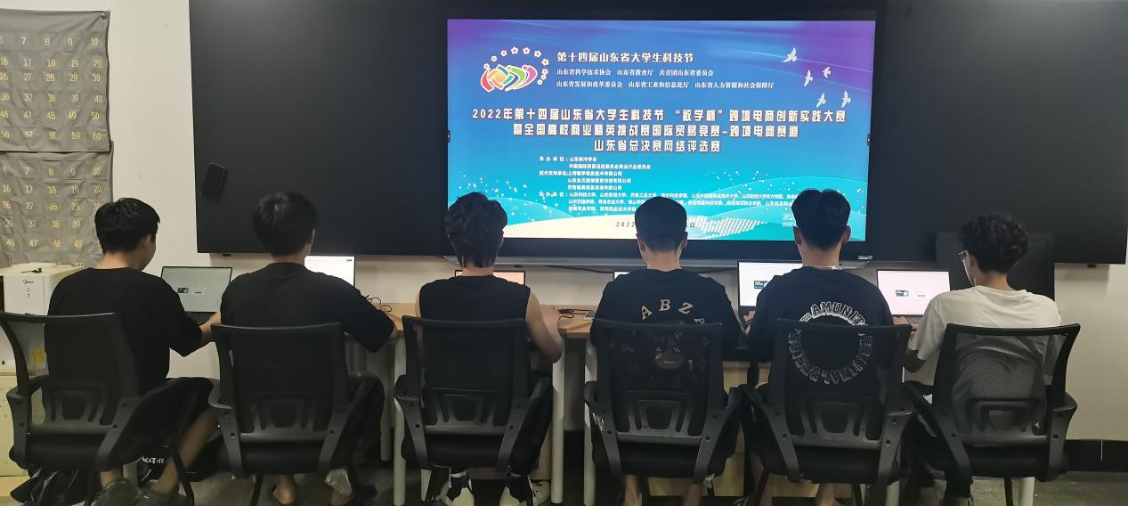 跨境电商创新实践大赛山东省总决赛网络评选赛圆满结束
